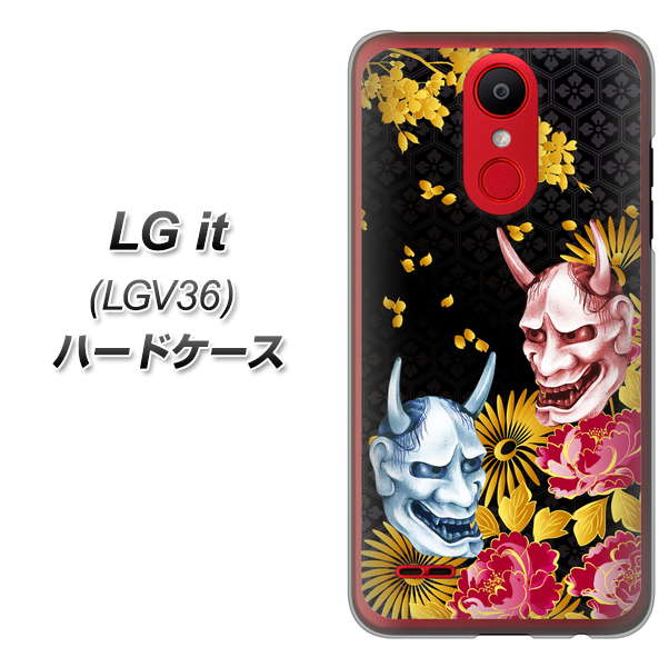 au エルジー イット LGV36 高画質仕上げ 背面印刷 ハードケース【1024 般若と牡丹2】