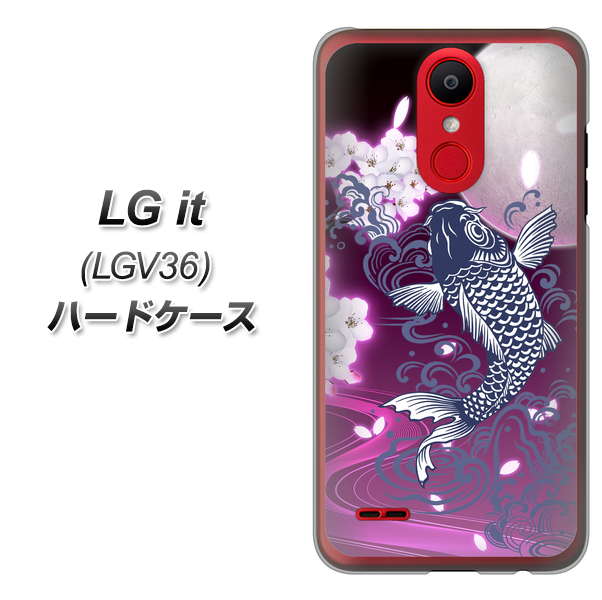 au エルジー イット LGV36 高画質仕上げ 背面印刷 ハードケース【1029 月と鯉（紫）】