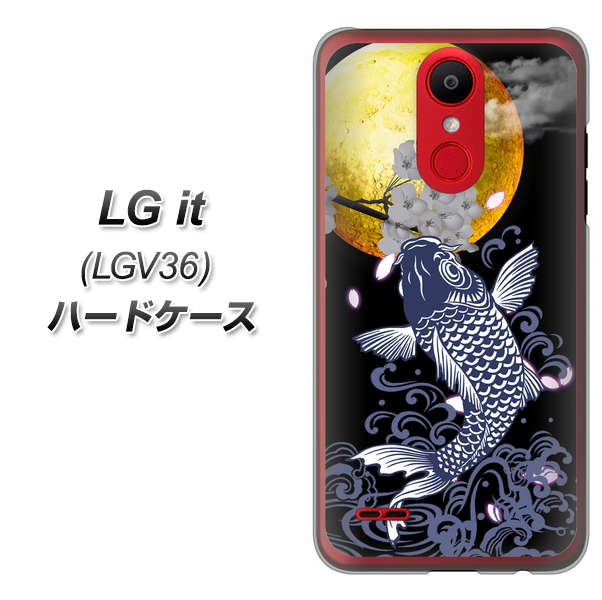 au エルジー イット LGV36 高画質仕上げ 背面印刷 ハードケース【1030 月と鯉】