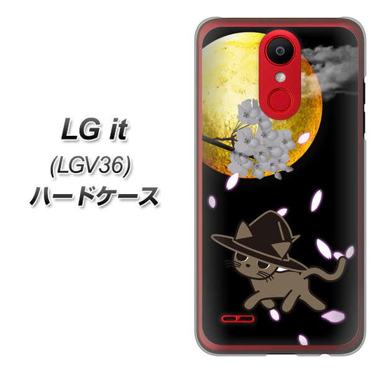 au エルジー イット LGV36 高画質仕上げ 背面印刷 ハードケース【1115 月夜に散歩するネコ】