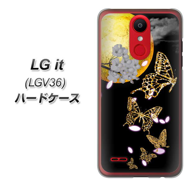 au エルジー イット LGV36 高画質仕上げ 背面印刷 ハードケース【1150 月に昇る蝶】