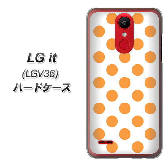 au エルジー イット LGV36 高画質仕上げ 背面印刷 ハードケース【1349 シンプルビッグオレンジ白】