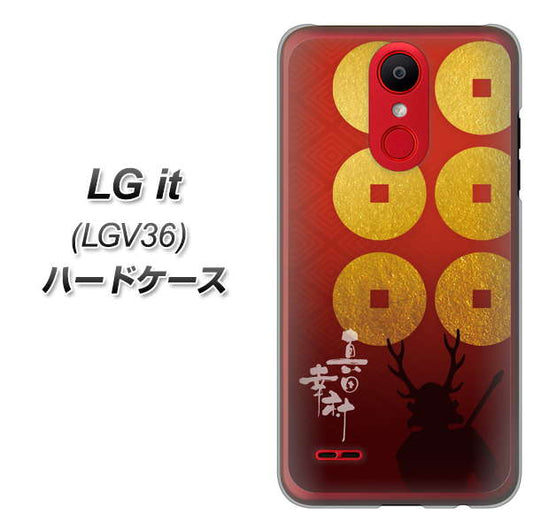 au エルジー イット LGV36 高画質仕上げ 背面印刷 ハードケース【AB802 真田幸村 シルエットと家紋】