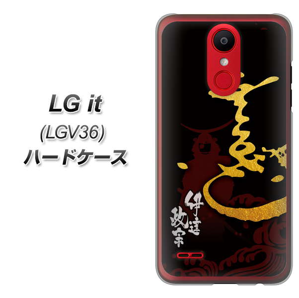 au エルジー イット LGV36 高画質仕上げ 背面印刷 ハードケース【AB804 伊達正宗 シルエットと花押】