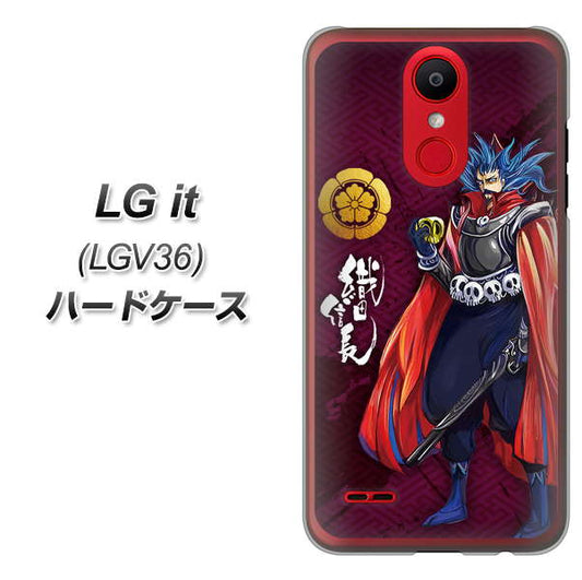 au エルジー イット LGV36 高画質仕上げ 背面印刷 ハードケース【AB808 織田信長 イラストと家紋】