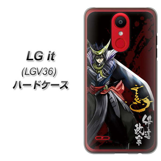 au エルジー イット LGV36 高画質仕上げ 背面印刷 ハードケース【AB809 伊達政宗 イラストと花押】