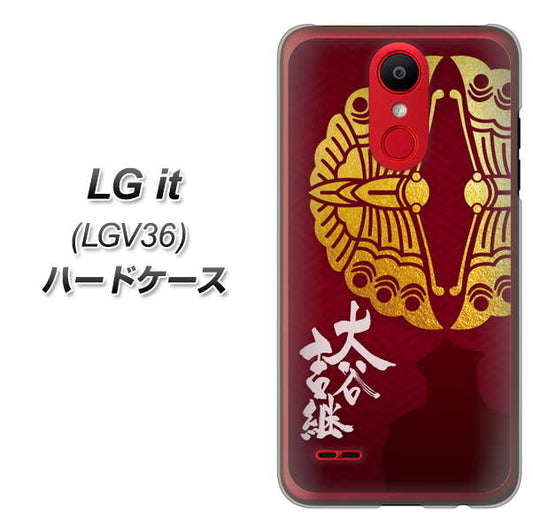 au エルジー イット LGV36 高画質仕上げ 背面印刷 ハードケース【AB811 大谷吉継シルエットと家紋】