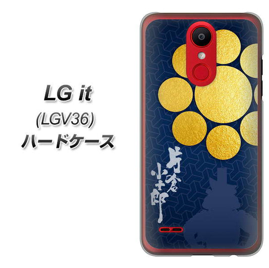 au エルジー イット LGV36 高画質仕上げ 背面印刷 ハードケース【AB816 片倉小十郎 シルエットと家紋】