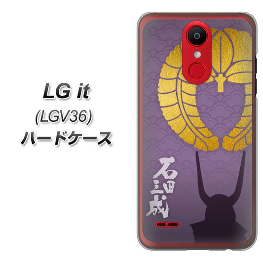 au エルジー イット LGV36 高画質仕上げ 背面印刷 ハードケース【AB818 石田三成 シルエットと家紋】