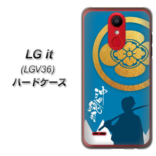 au エルジー イット LGV36 高画質仕上げ 背面印刷 ハードケース【AB824 沖田総司】