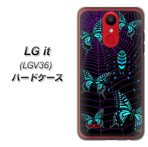au エルジー イット LGV36 高画質仕上げ 背面印刷 ハードケース【AG830 蜘蛛の巣に舞う蝶（青）】