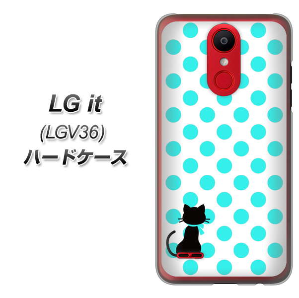 au エルジー イット LGV36 高画質仕上げ 背面印刷 ハードケース【EK809 ネコとシンプル ライトブルー】