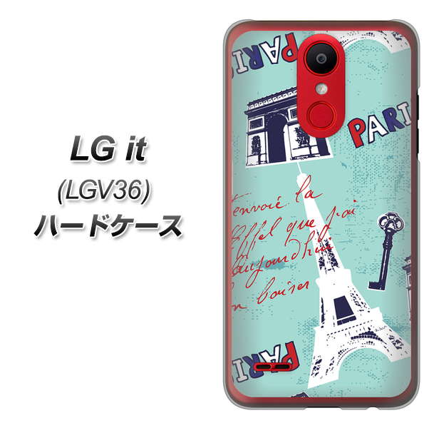 au エルジー イット LGV36 高画質仕上げ 背面印刷 ハードケース【EK812 ビューティフルパリブルー】