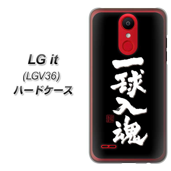 au エルジー イット LGV36 高画質仕上げ 背面印刷 ハードケース【OE806 一球入魂 ブラック】