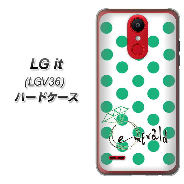 au エルジー イット LGV36 高画質仕上げ 背面印刷 ハードケース【OE814 5月エメラルド】