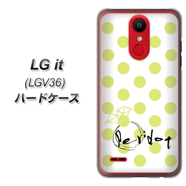 au エルジー イット LGV36 高画質仕上げ 背面印刷 ハードケース【OE817 8月ペリシンプル】