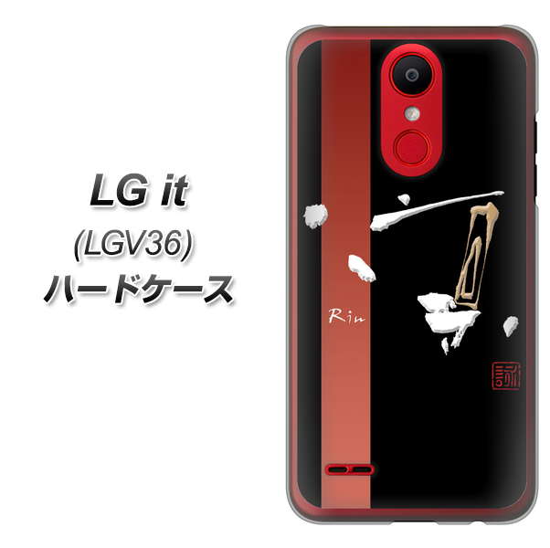 au エルジー イット LGV36 高画質仕上げ 背面印刷 ハードケース【OE824 凛 ブラック】