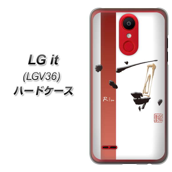 au エルジー イット LGV36 高画質仕上げ 背面印刷 ハードケース【OE825 凛 ホワイト】