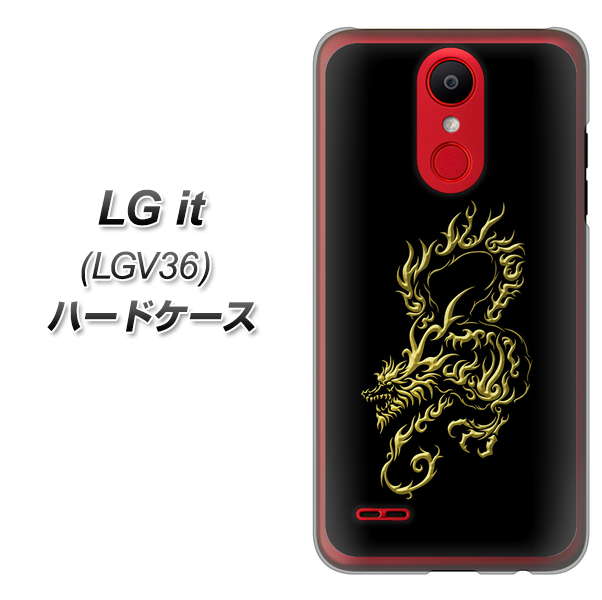 au エルジー イット LGV36 高画質仕上げ 背面印刷 ハードケース【VA831 闇と龍】