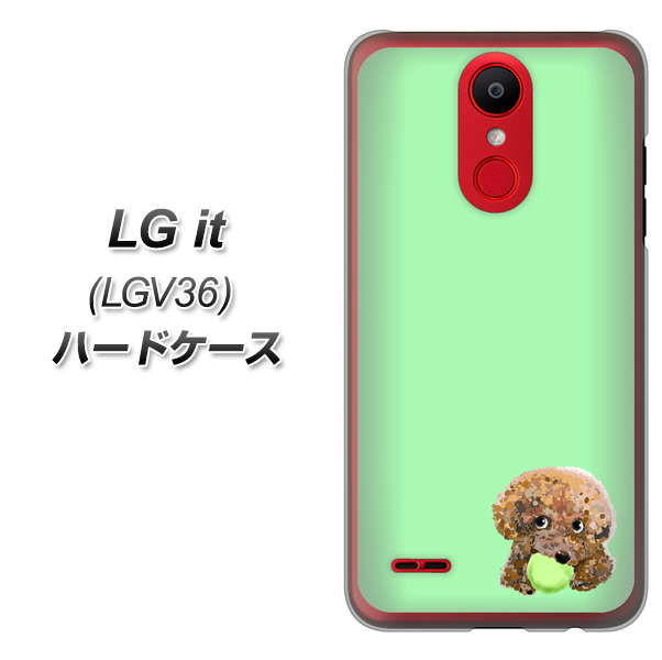 au エルジー イット LGV36 高画質仕上げ 背面印刷 ハードケース【YJ055 トイプードル＆ボール（グリーン）】