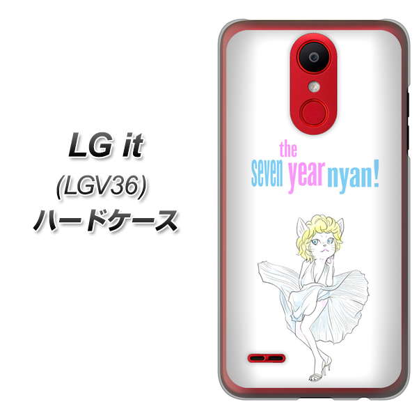 au エルジー イット LGV36 高画質仕上げ 背面印刷 ハードケース【YJ249 マリリンモンローにゃん】