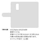 LG Q Stylus LM-Q710XM 高画質仕上げ プリント手帳型ケース(通常型)【SC945 ドゥ・パフューム３】