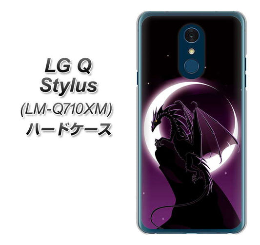 LG Q Stylus LM-Q710XM 高画質仕上げ 背面印刷 ハードケース【037 三日月とドラゴン】