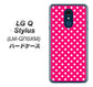 LG Q Stylus LM-Q710XM 高画質仕上げ 背面印刷 ハードケース【056 シンプル柄（水玉） ピンク】