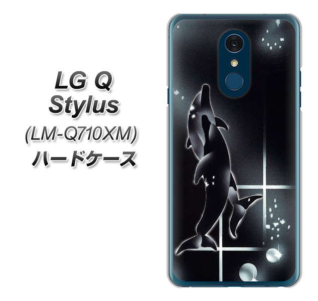 LG Q Stylus LM-Q710XM 高画質仕上げ 背面印刷 ハードケース【158 ブラックドルフィン】