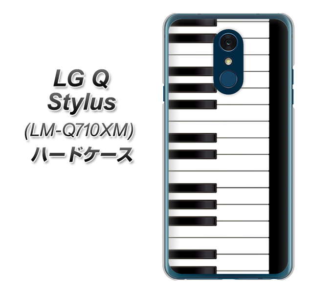 LG Q Stylus LM-Q710XM 高画質仕上げ 背面印刷 ハードケース【292 ピアノ】