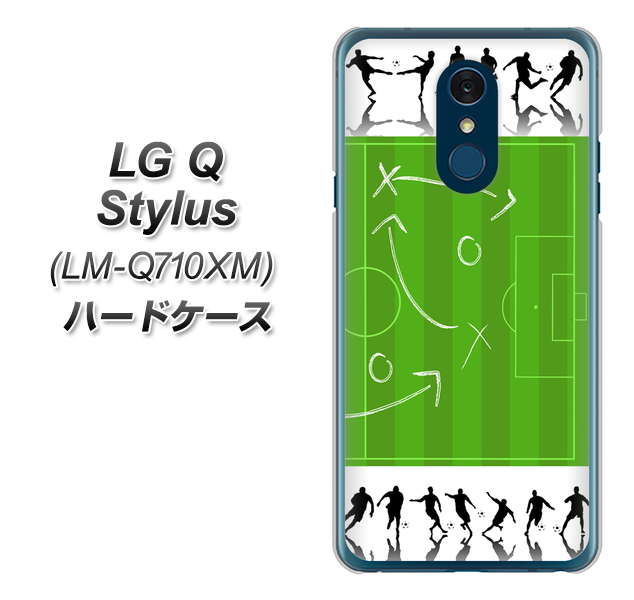 LG Q Stylus LM-Q710XM 高画質仕上げ 背面印刷 ハードケース【304 サッカー戦略ボード】