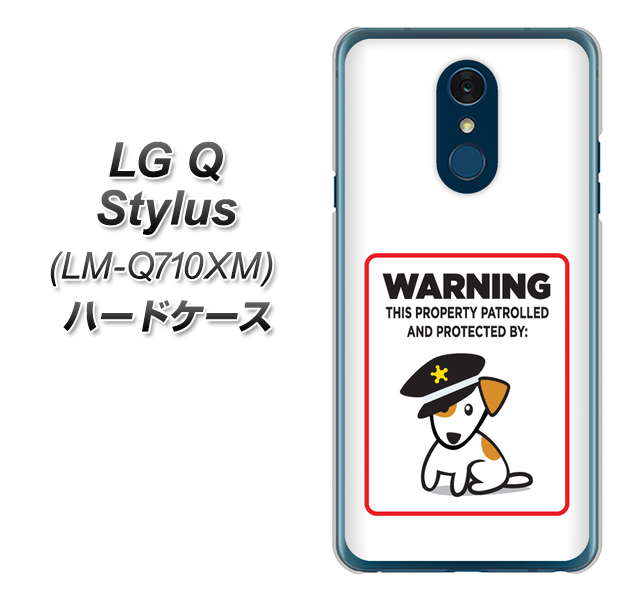 LG Q Stylus LM-Q710XM 高画質仕上げ 背面印刷 ハードケース【374 猛犬注意】