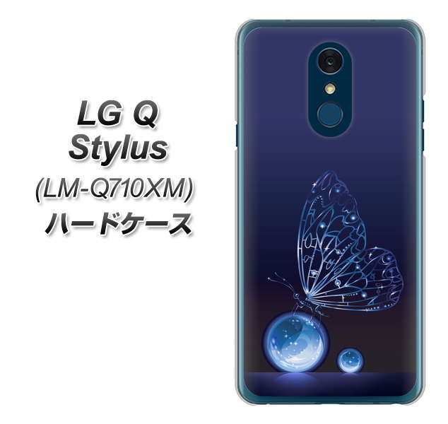 LG Q Stylus LM-Q710XM 高画質仕上げ 背面印刷 ハードケース【418 神秘の蝶】