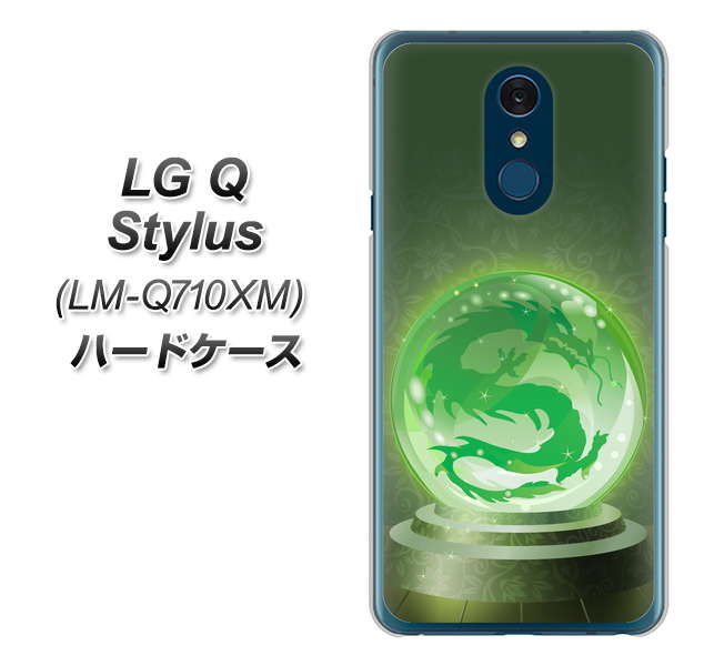 LG Q Stylus LM-Q710XM 高画質仕上げ 背面印刷 ハードケース【439 水晶に浮かぶ龍】