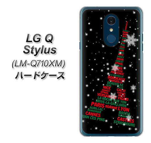 LG Q Stylus LM-Q710XM 高画質仕上げ 背面印刷 ハードケース【525 エッフェル塔bk-cr】