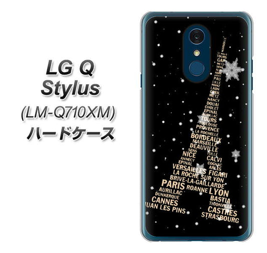 LG Q Stylus LM-Q710XM 高画質仕上げ 背面印刷 ハードケース【526 エッフェル塔bk-gd】