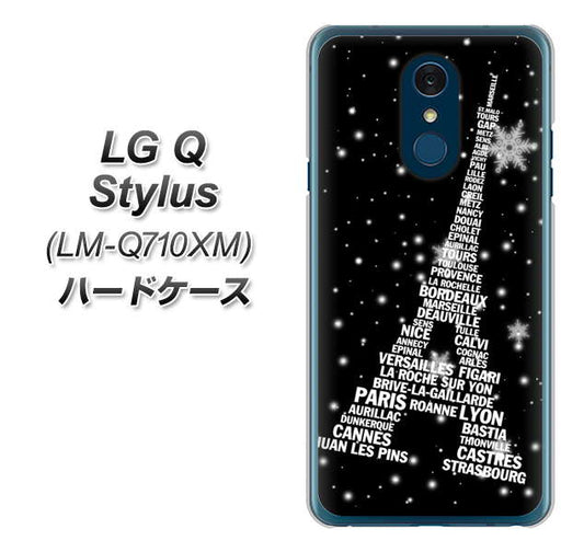 LG Q Stylus LM-Q710XM 高画質仕上げ 背面印刷 ハードケース【528 エッフェル塔bk-wh】