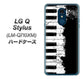 LG Q Stylus LM-Q710XM 高画質仕上げ 背面印刷 ハードケース【611 クラッシュピアノ】
