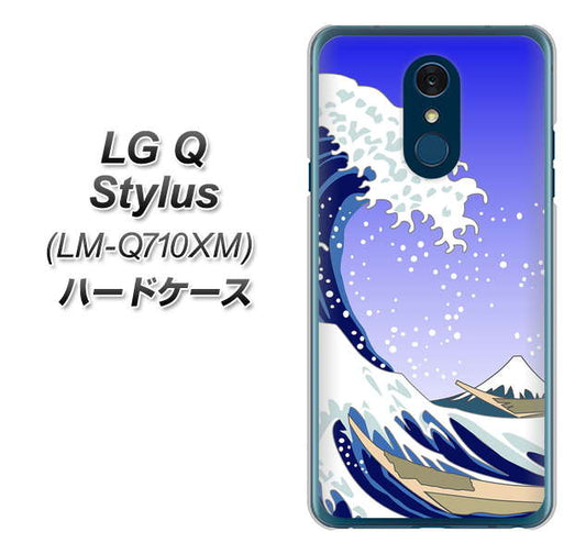 LG Q Stylus LM-Q710XM 高画質仕上げ 背面印刷 ハードケース【625 波に富士】