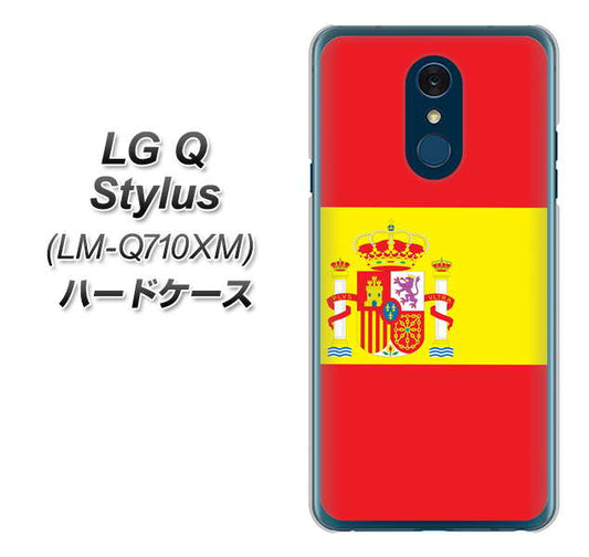 LG Q Stylus LM-Q710XM 高画質仕上げ 背面印刷 ハードケース【663 スペイン】