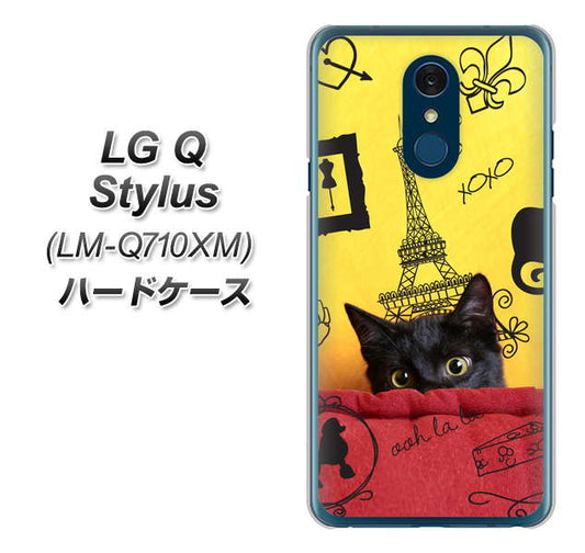 LG Q Stylus LM-Q710XM 高画質仕上げ 背面印刷 ハードケース【686 パリの子猫】