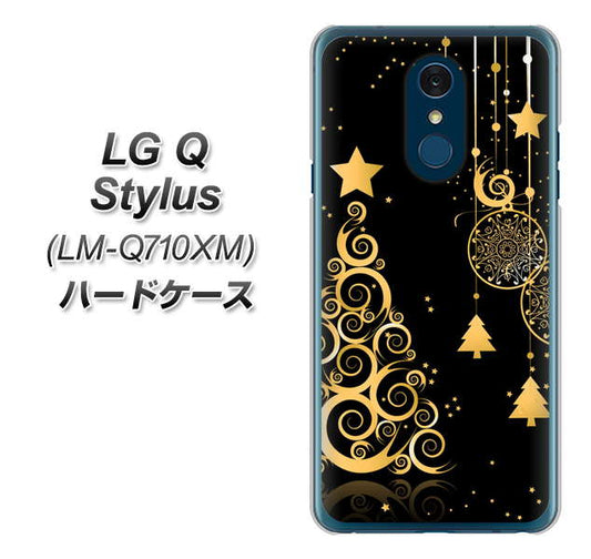 LG Q Stylus LM-Q710XM 高画質仕上げ 背面印刷 ハードケース【721 その他のカラークリスマスツリー】