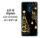 LG Q Stylus LM-Q710XM 高画質仕上げ 背面印刷 ハードケース【721 その他のカラークリスマスツリー】
