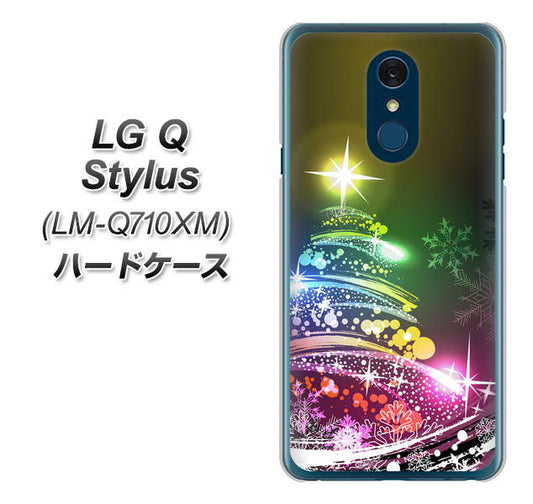 LG Q Stylus LM-Q710XM 高画質仕上げ 背面印刷 ハードケース【722 レインボークリスマス】
