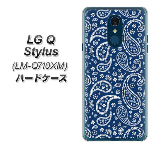 LG Q Stylus LM-Q710XM 高画質仕上げ 背面印刷 ハードケース【764 ペイズリーブロンズブルー】