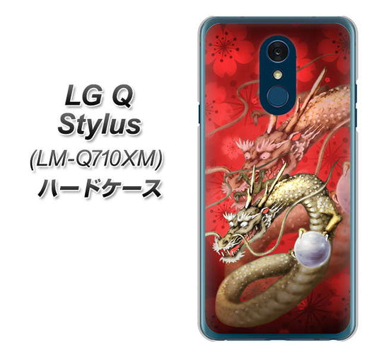 LG Q Stylus LM-Q710XM 高画質仕上げ 背面印刷 ハードケース【1004 桜と龍】