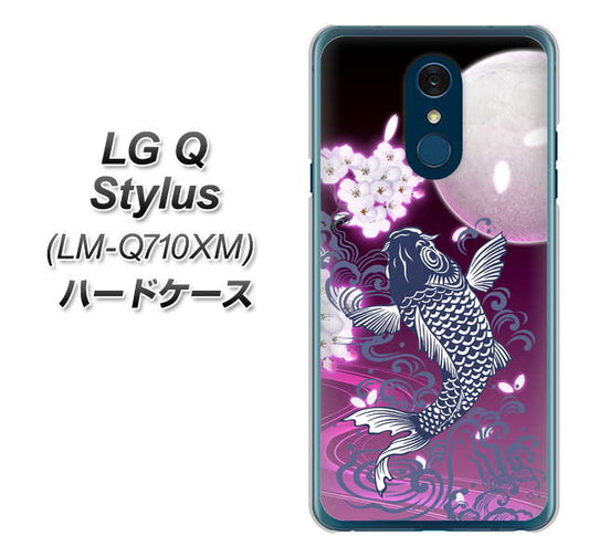 LG Q Stylus LM-Q710XM 高画質仕上げ 背面印刷 ハードケース【1029 月と鯉（紫）】