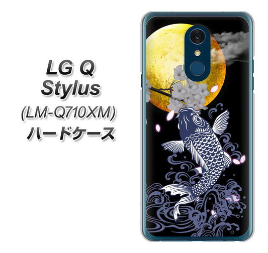 LG Q Stylus LM-Q710XM 高画質仕上げ 背面印刷 ハードケース【1030 月と鯉】