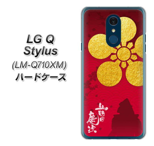 LG Q Stylus LM-Q710XM 高画質仕上げ 背面印刷 ハードケース【AB801 前田慶次 シルエットと家紋】