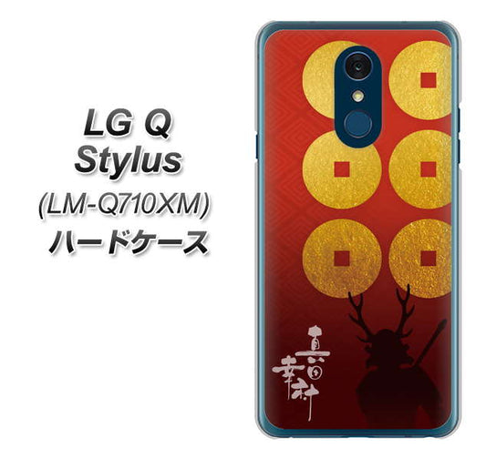 LG Q Stylus LM-Q710XM 高画質仕上げ 背面印刷 ハードケース【AB802 真田幸村 シルエットと家紋】